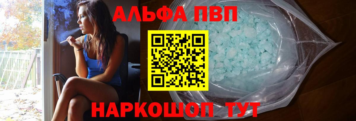 Лесной  А ПВП Crystall  Вход с VPN  где найти наркотики  Alpha-PVP СК  Alpha PVP Crystall 