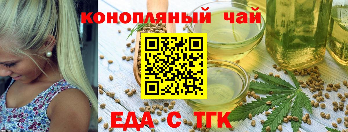 Canna-Cookies марихуана  Вход с VPN  Лесной 