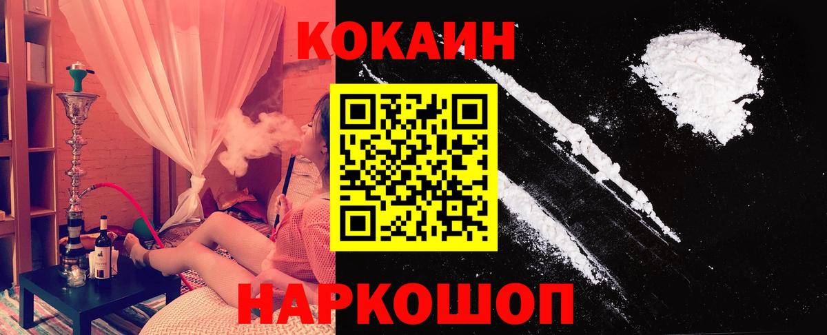 Cocaine 99% Лесной