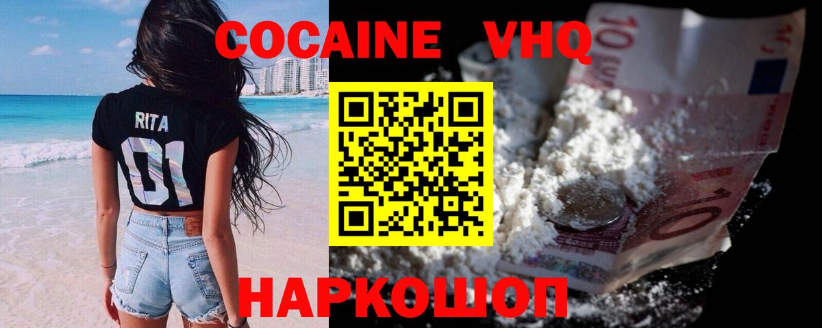 КОКАИН Колумбийский  Cocaine Боливия  Вход с VPN  Лесной 