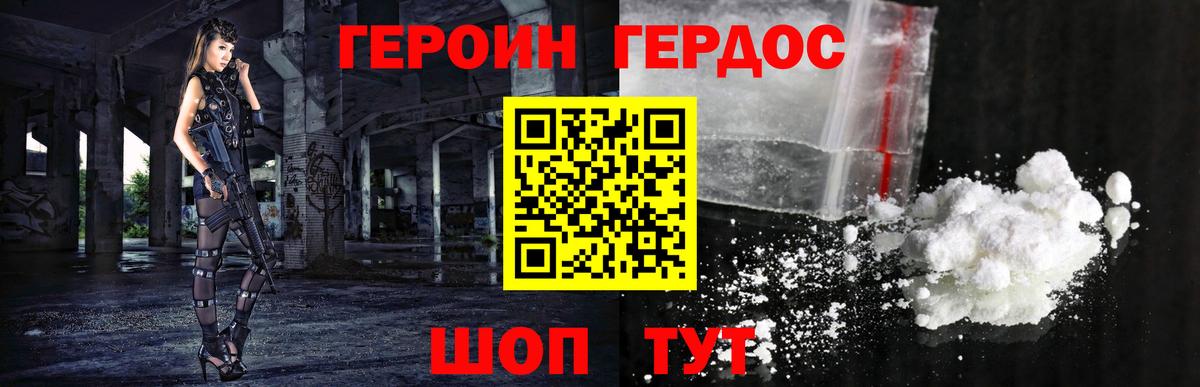 Лесной  ГЕРОИН белый  ГЕРОИН  Вход с VPN 