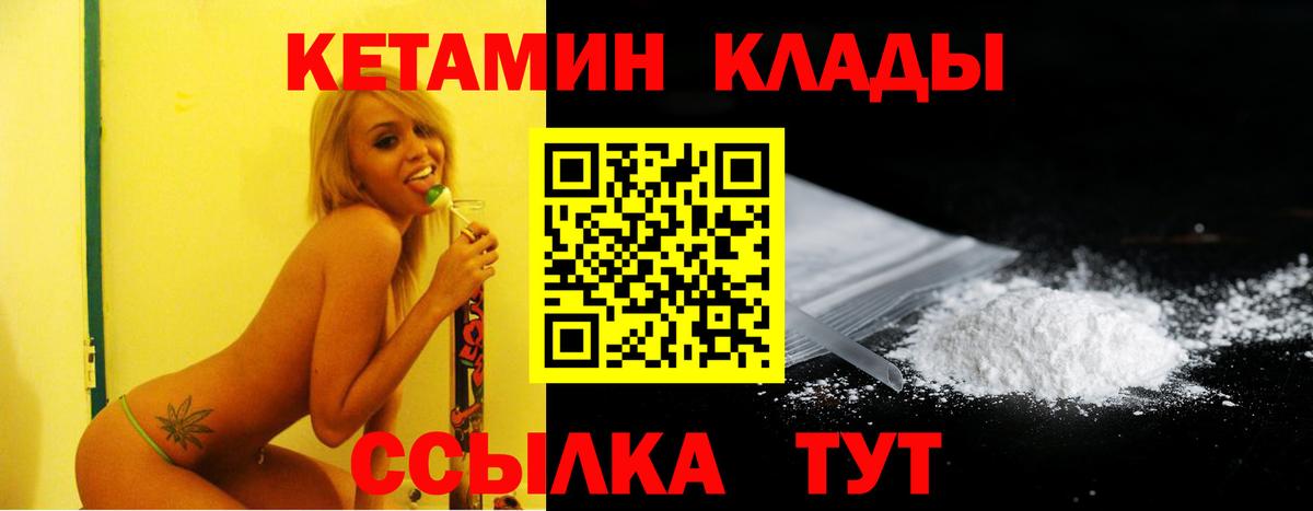 Кетамин VHQ  Вход с VPN  КЕТАМИН ketamine  Лесной 