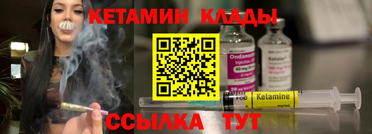 Кетамин ketamine Лесной