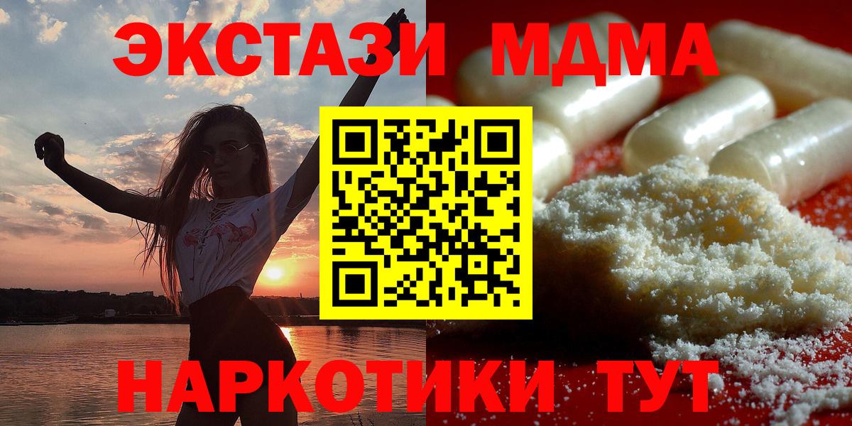 MDMA кристаллы  MDMA VHQ  Вход с VPN  Лесной 