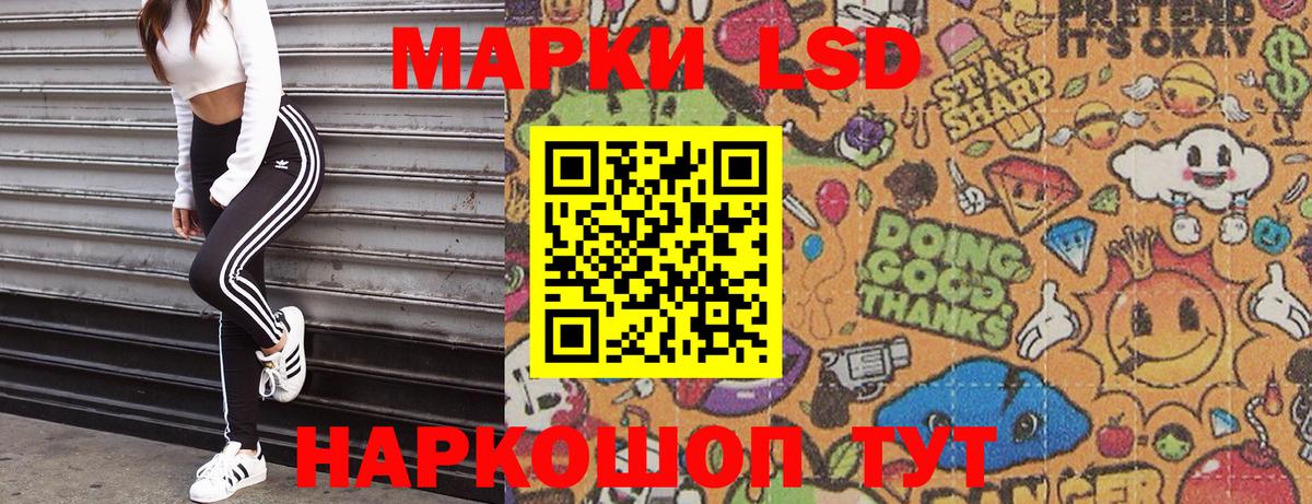Лесной  Марки 25I-NBOMe 1500мкг  Наркотические марки  Марки 25I-NBOMe 1500мкг  цена   Вход с VPN 