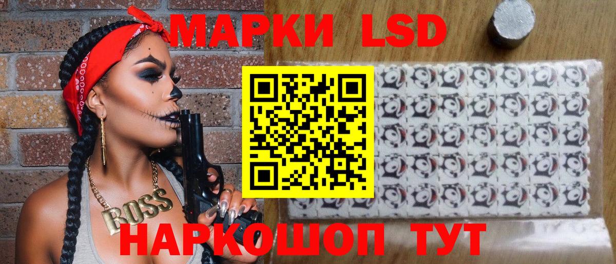 Марки NBOMe 1,8мг Лесной