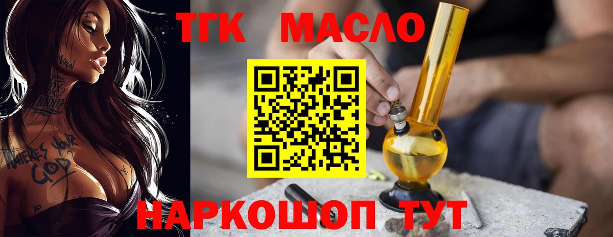 Дистиллят ТГК жижа  Вход с VPN  Дистиллят ТГК жижа  Лесной 