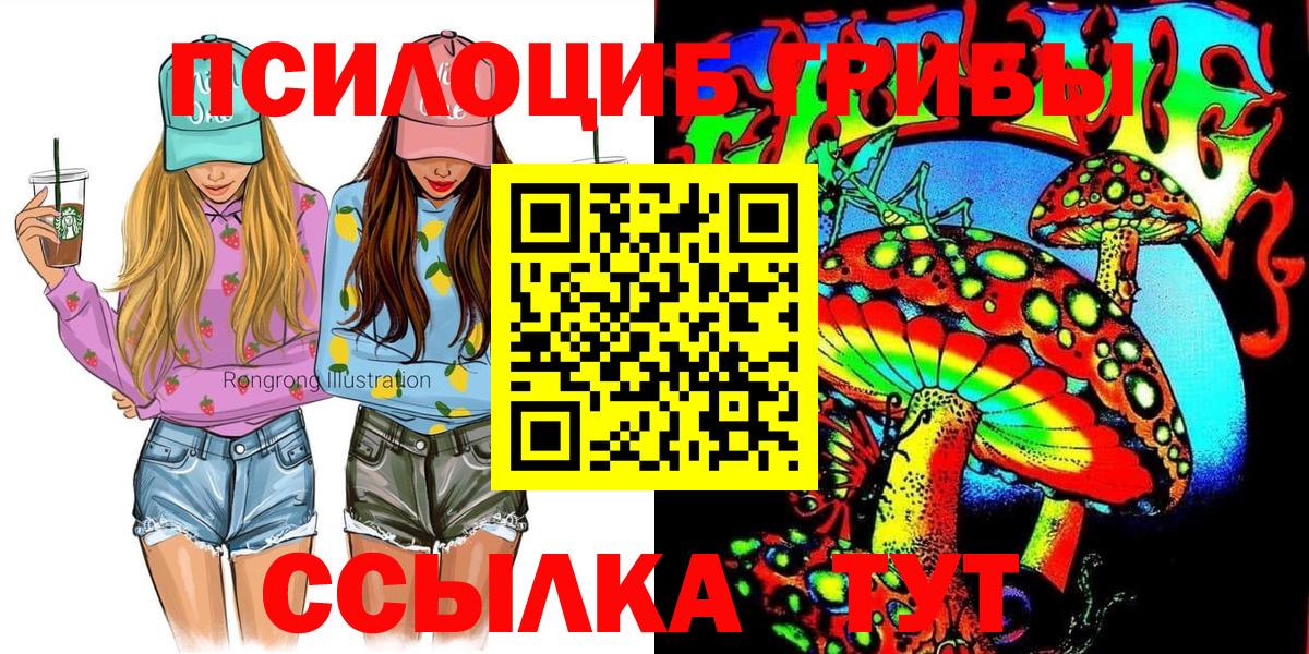 Галлюциногенные грибы ЛСД Лесной